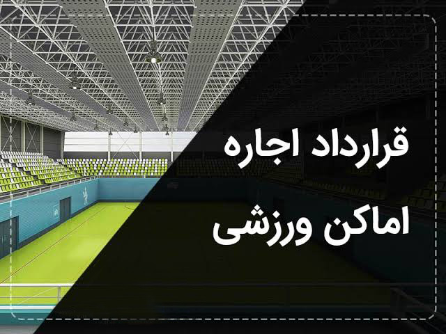 امکان بهره‌مندی از زیرساخت‌های ورزشی استاندارد باشگاه سایپا