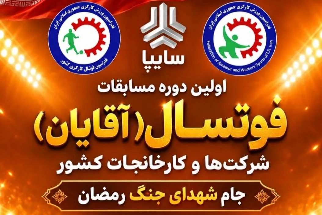 تمرین تیم کارگری گروه خودروسازی سایپا به منظور حضور پرقدرت در مسابقات فوتسال شرکت ها و کارخانجات کشور