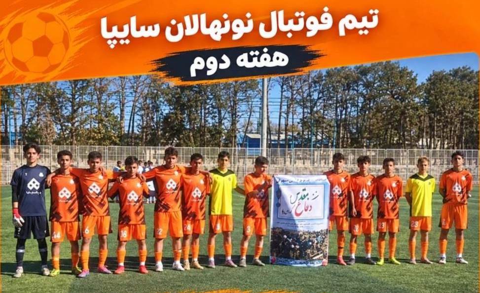 پیروزی قاطع نونهالان سایپا در ورزشگاه زمزم؛ درخشش شاگردان سایپا مقابل دوستیمهر