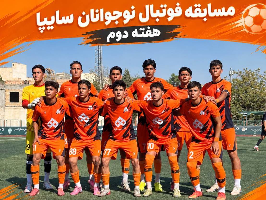 تساوی بدون گل نوجوانان سایپا در خانه مقابل آریاسپاکو